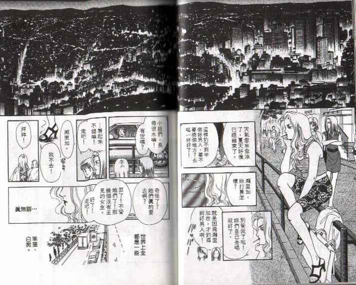 《9号杀手》第2卷 第23页