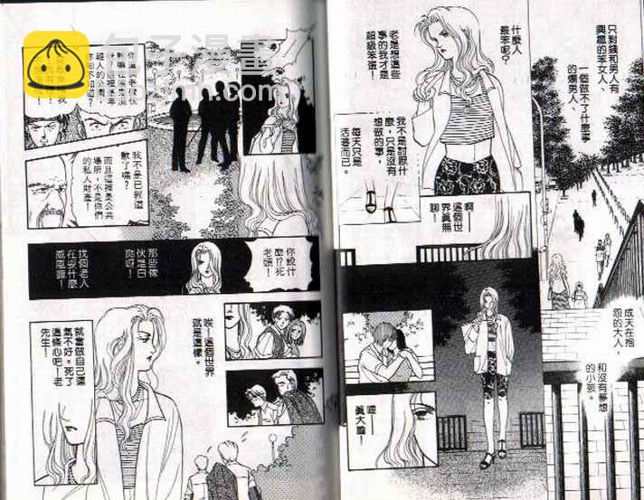 《9号杀手》第2卷 第24页