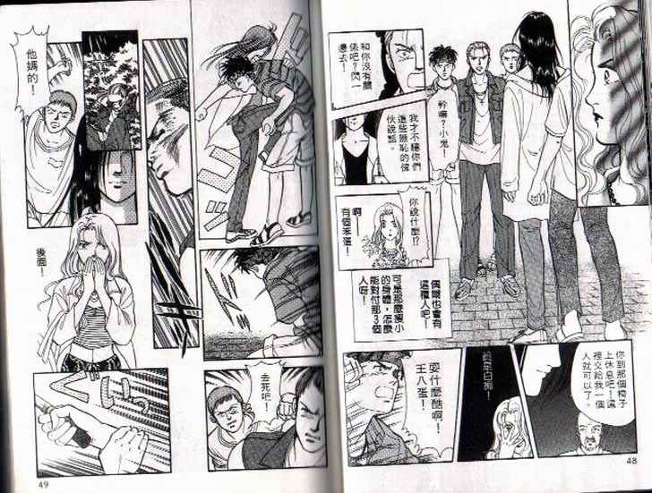 《9号杀手》第2卷 第25页