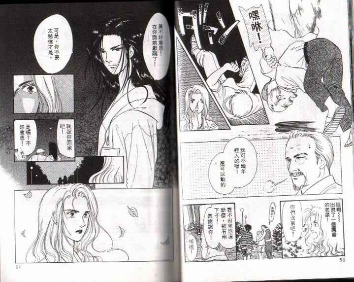 《9号杀手》第2卷 第26页