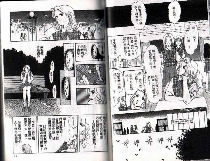 《9号杀手》第2卷 第27页