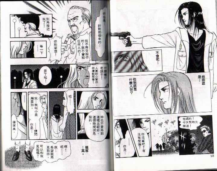 《9号杀手》第2卷 第30页