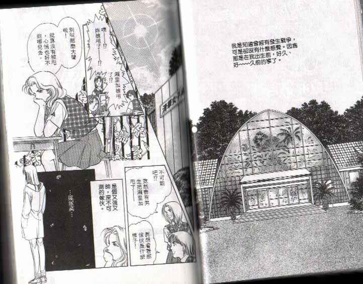《9号杀手》第2卷 第33页