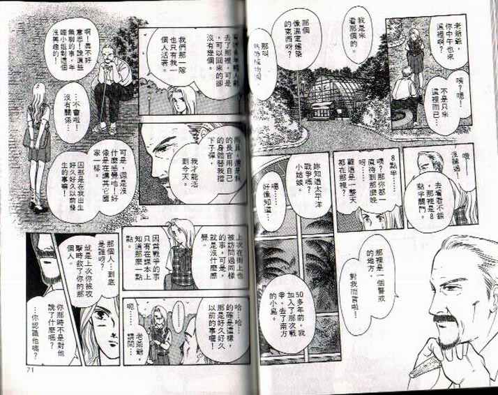 《9号杀手》第2卷 第36页
