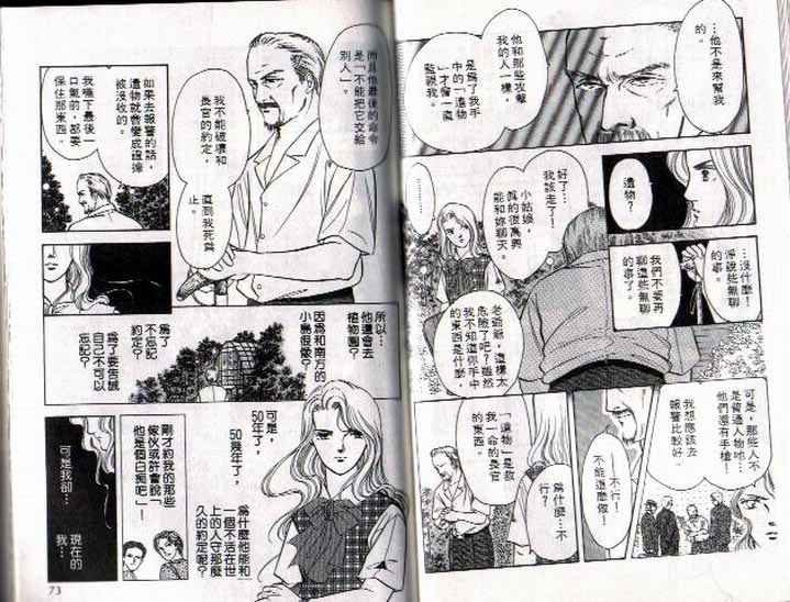 《9号杀手》第2卷 第37页