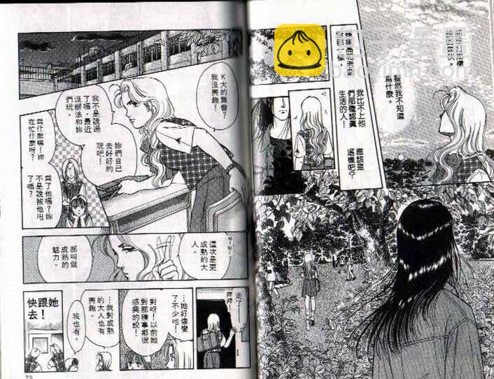 《9号杀手》第2卷 第38页