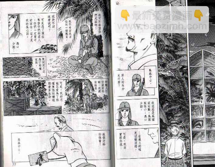 《9号杀手》第2卷 第39页