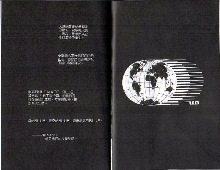 《9号杀手》第2卷 第3页