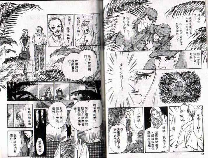 《9号杀手》第2卷 第40页