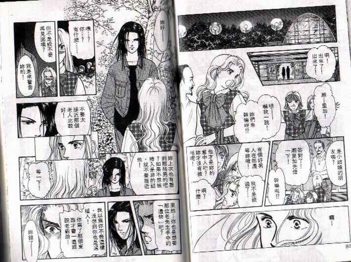 《9号杀手》第2卷 第41页