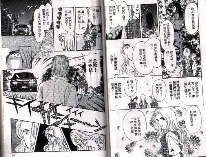 《9号杀手》第2卷 第43页