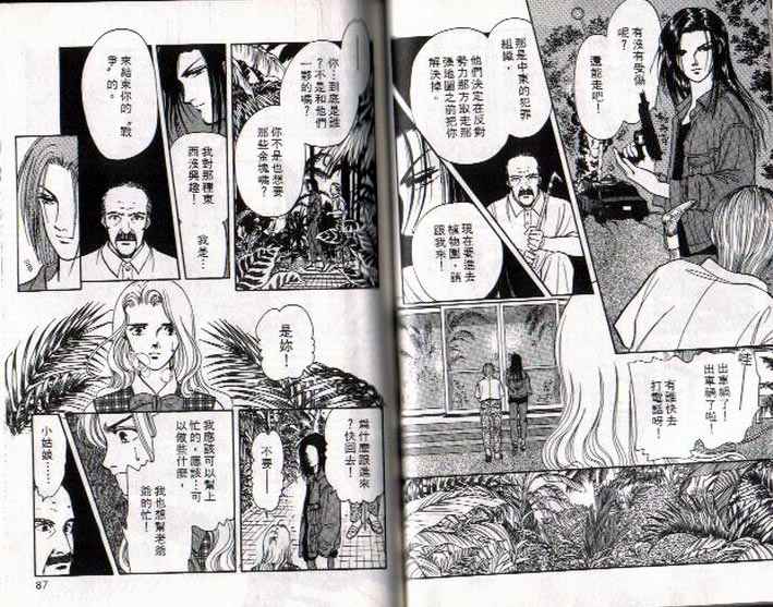《9号杀手》第2卷 第44页