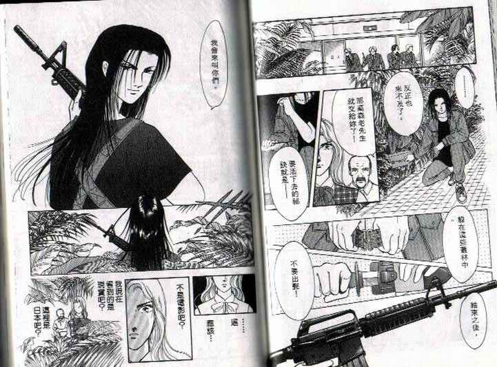 《9号杀手》第2卷 第45页