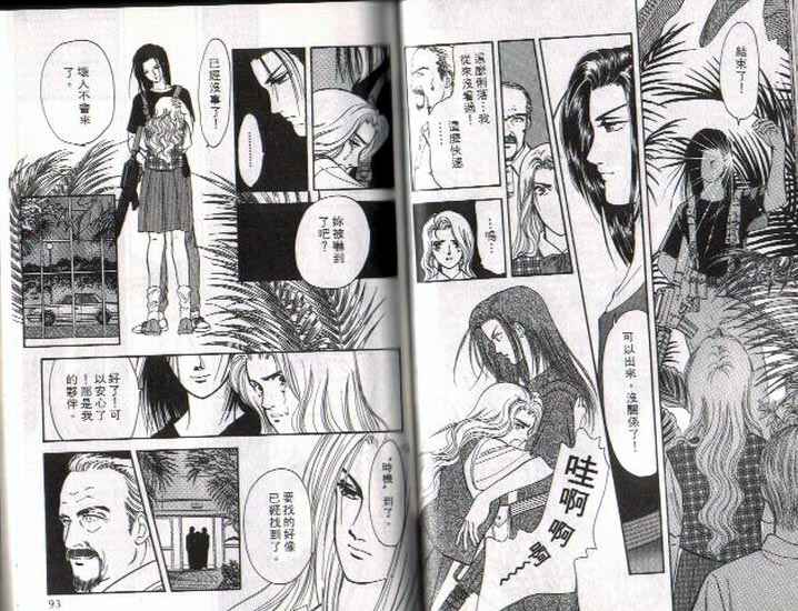 《9号杀手》第2卷 第47页