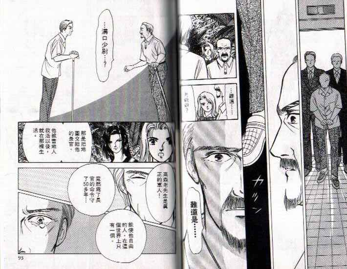 《9号杀手》第2卷 第48页