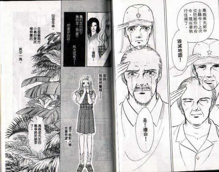 《9号杀手》第2卷 第49页