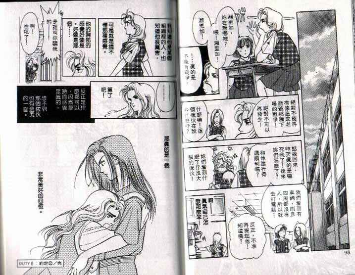 《9号杀手》第2卷 第50页