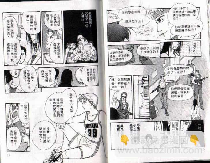 《9号杀手》第2卷 第9页