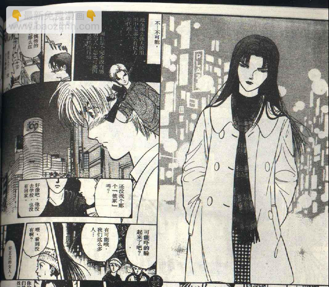 《9号杀手》第3卷 第18页