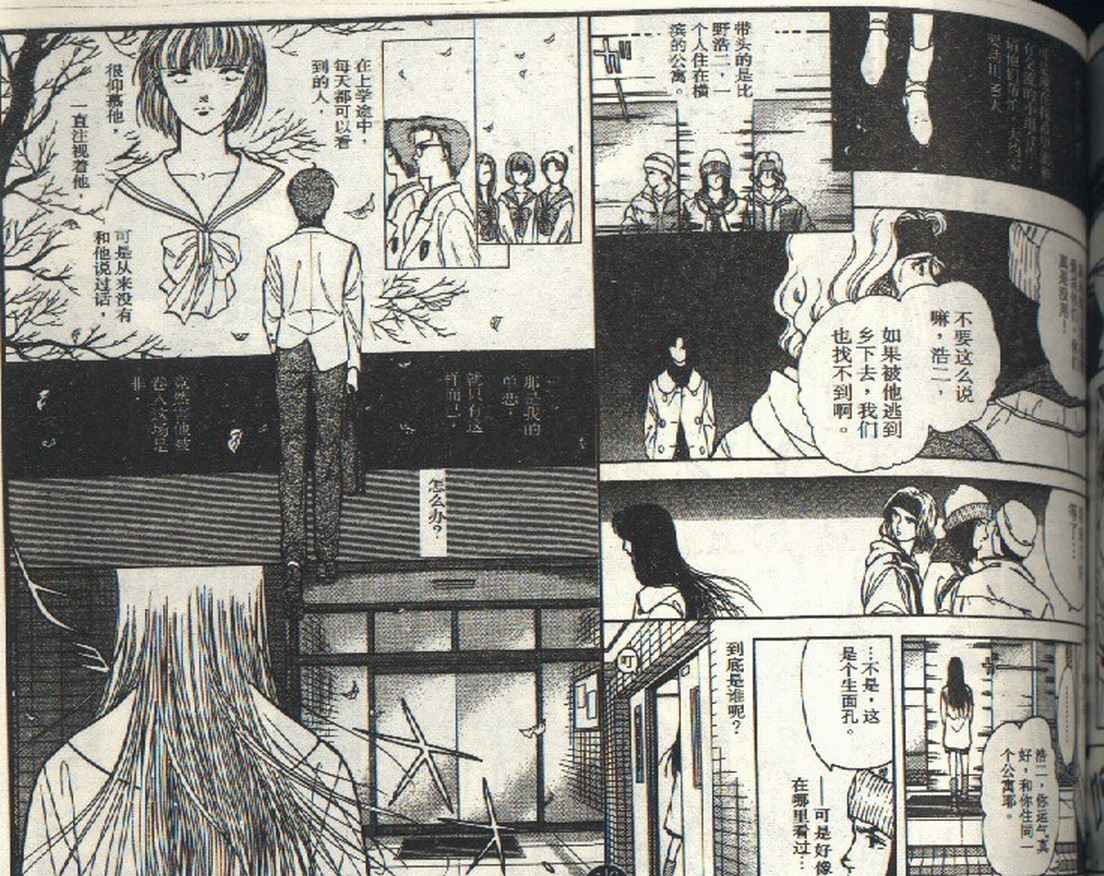 《9号杀手》第3卷 第20页