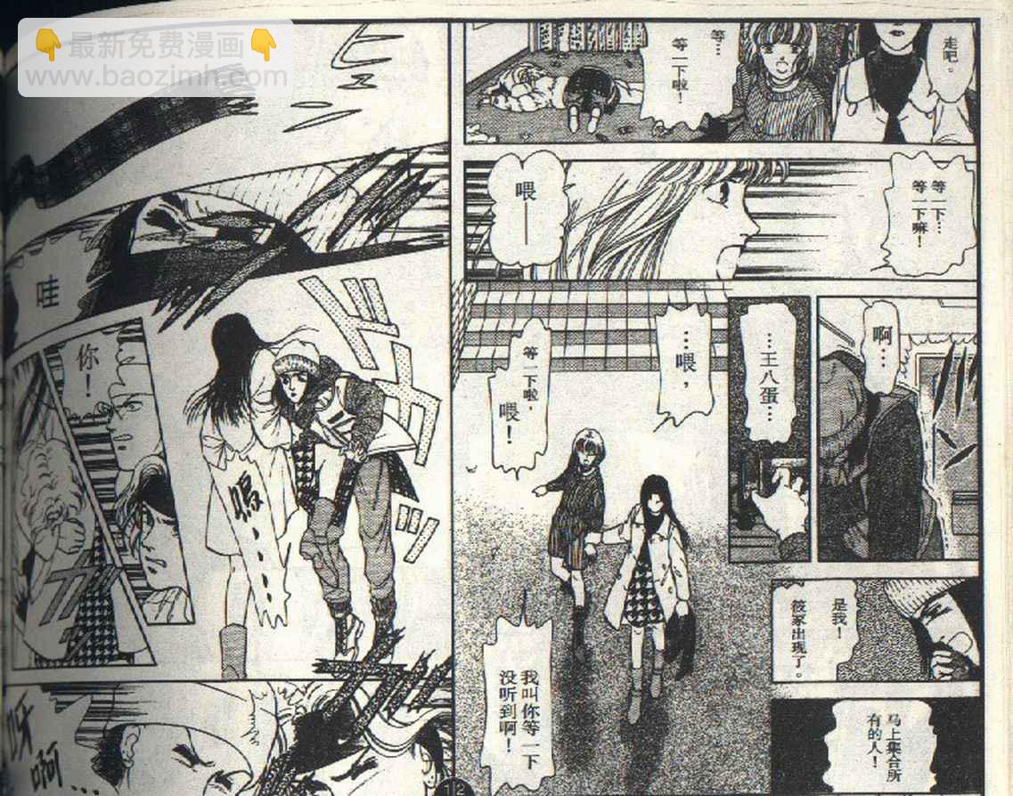 《9号杀手》第3卷 第22页