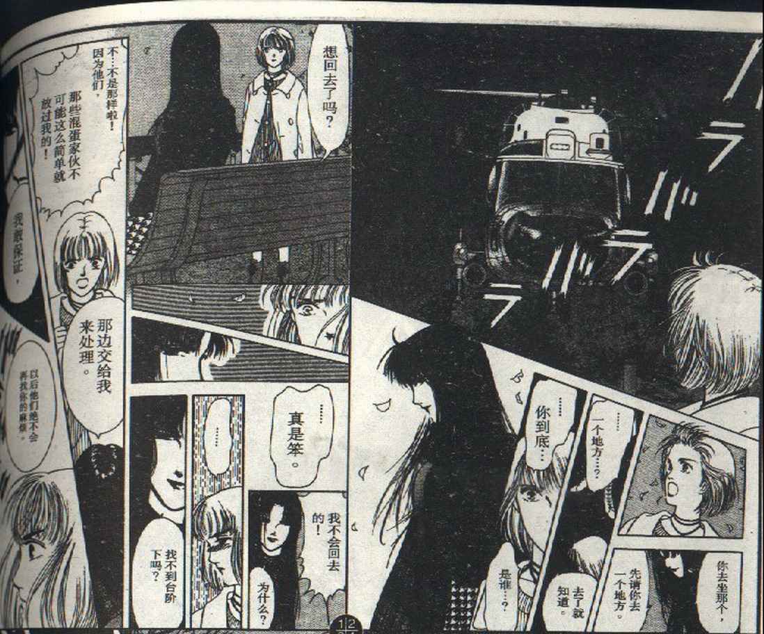 《9号杀手》第3卷 第26页