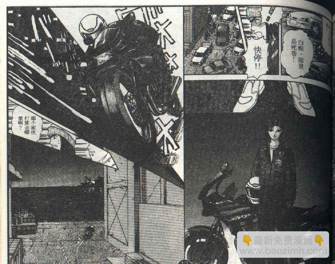 《9号杀手》第3卷 第28页