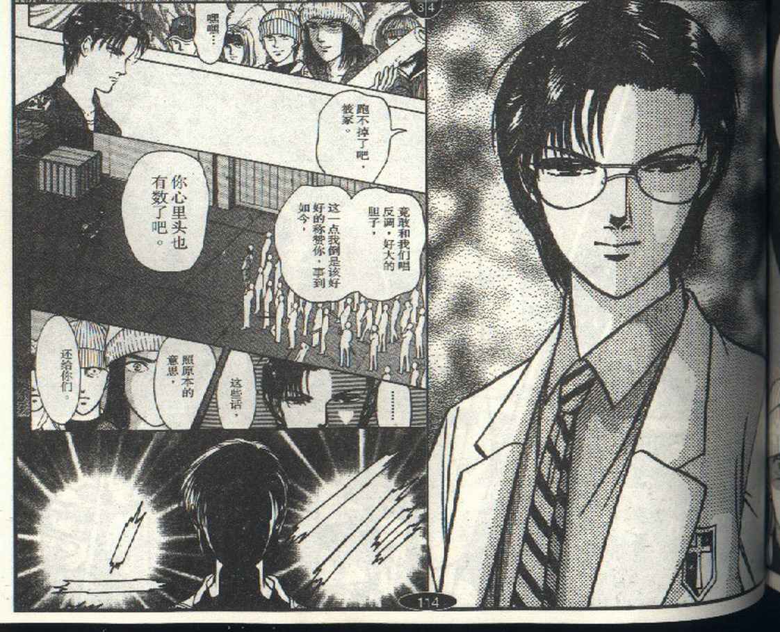 《9号杀手》第3卷 第29页