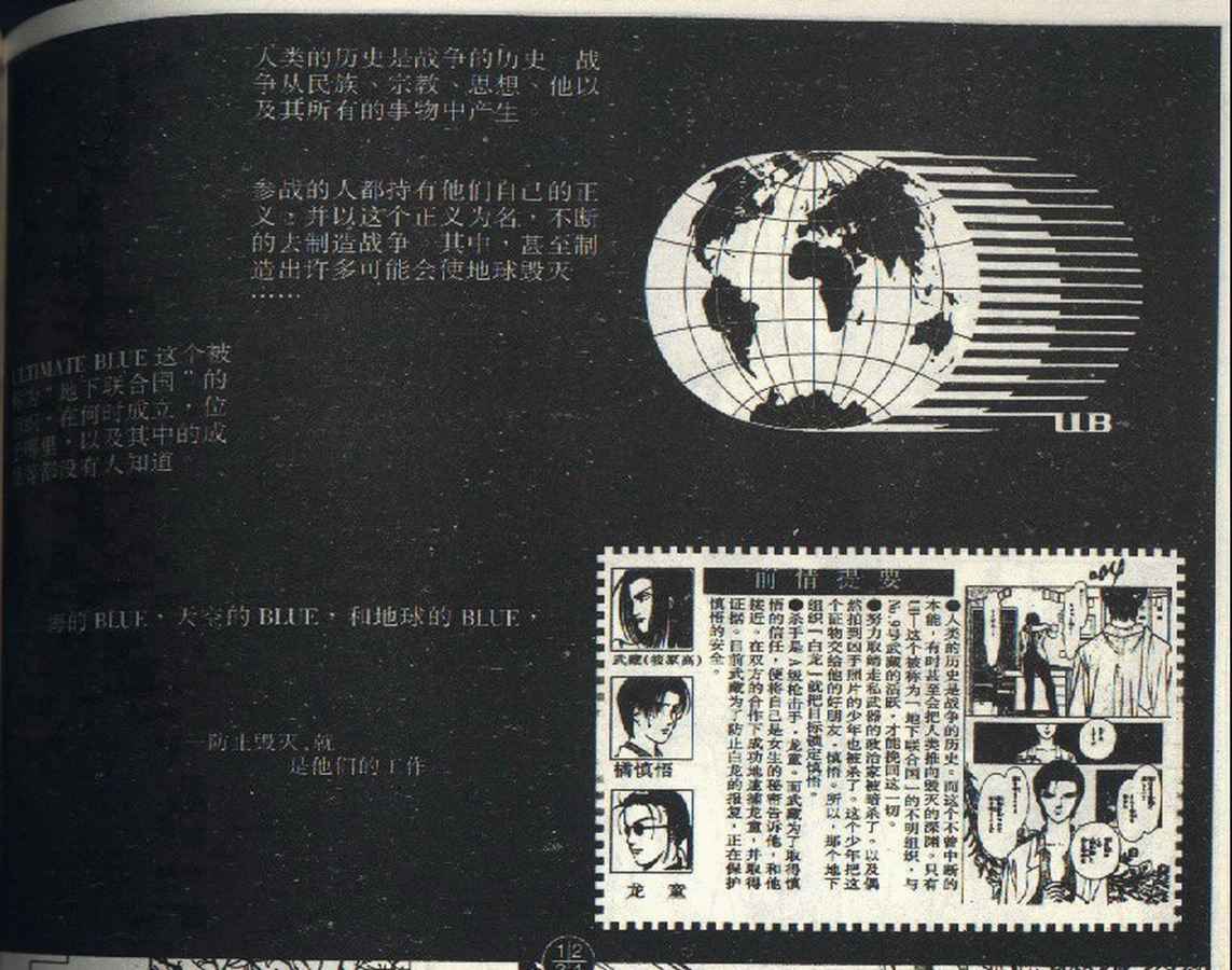 《9号杀手》第3卷 第2页
