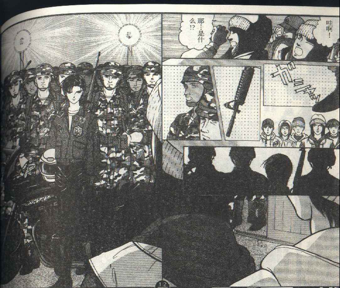 《9号杀手》第3卷 第30页
