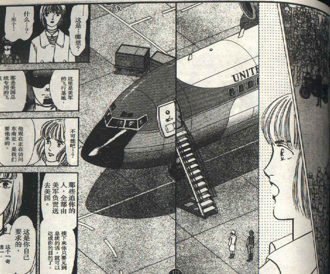 《9号杀手》第3卷 第32页