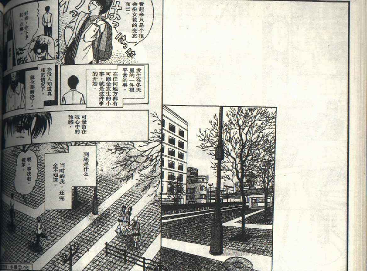 《9号杀手》第3卷 第34页