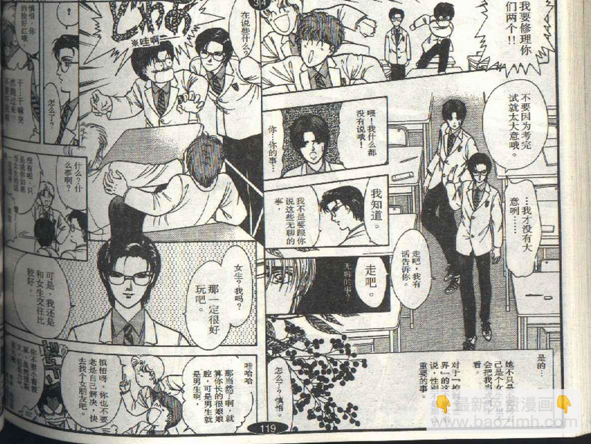 《9号杀手》第3卷 第39页