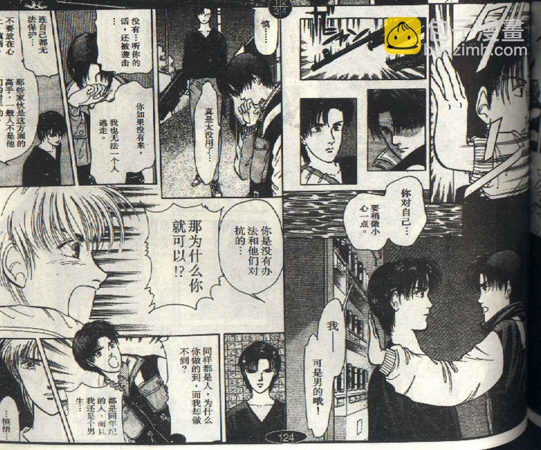 《9号杀手》第3卷 第49页