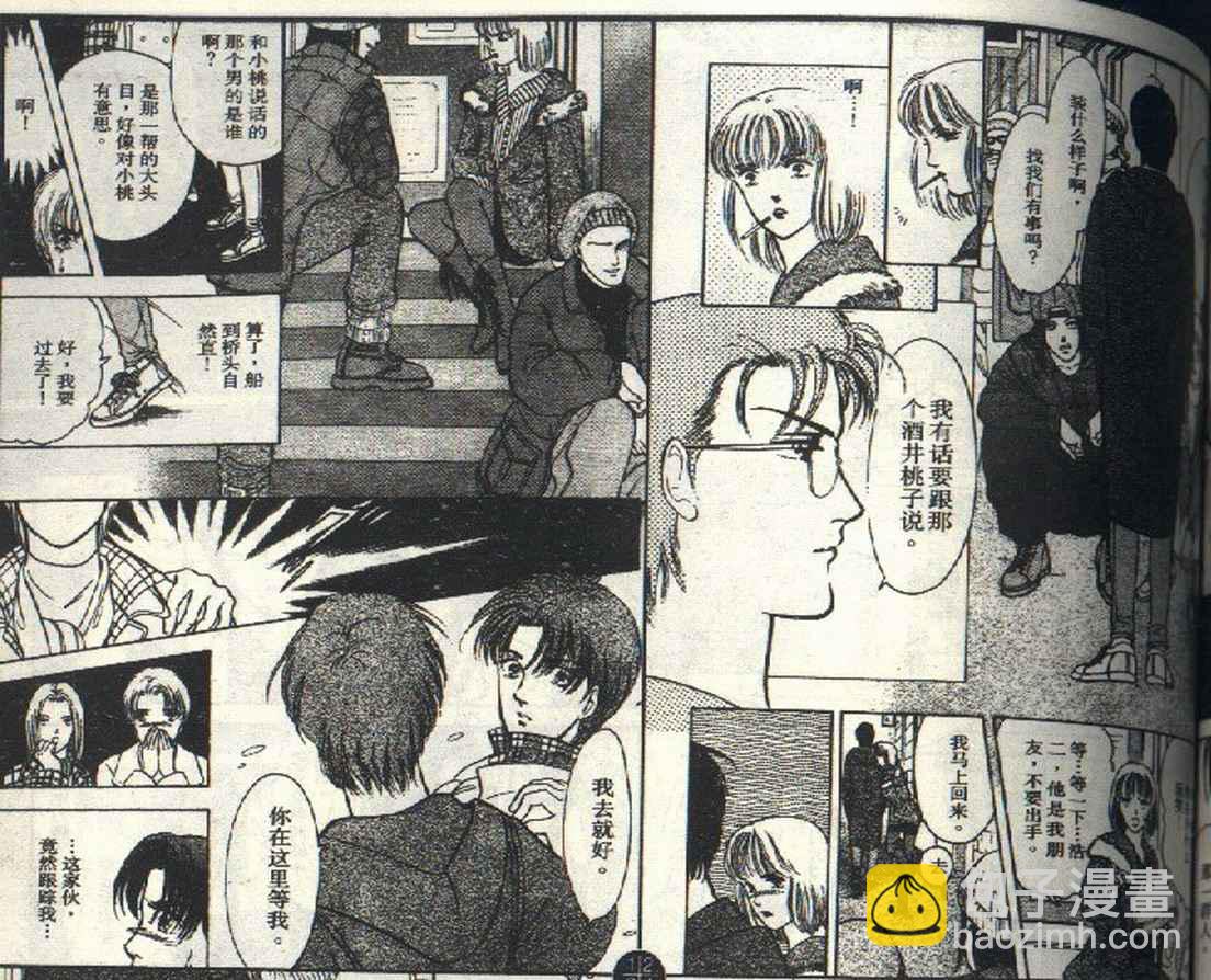 《9号杀手》第3卷 第8页