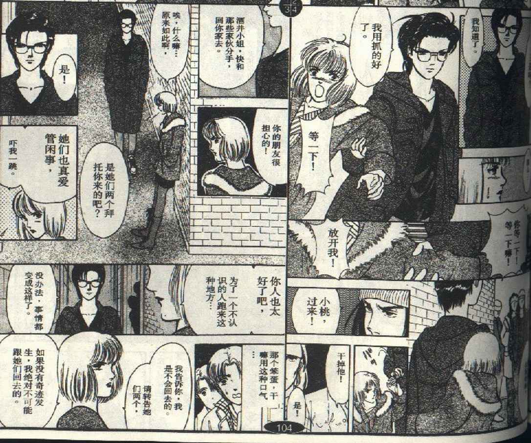 《9号杀手》第3卷 第9页