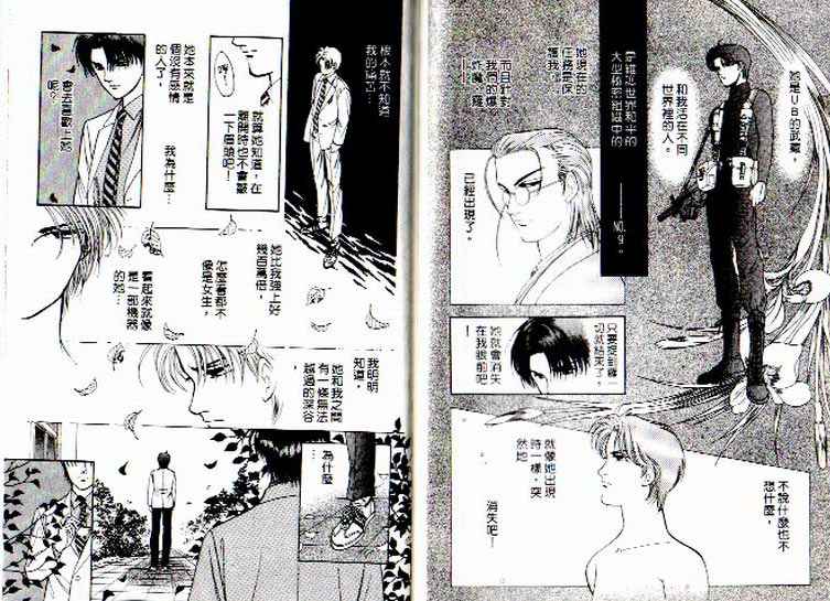 《9号杀手》第6卷 第10页