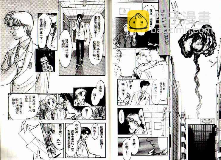 《9号杀手》第6卷 第12页