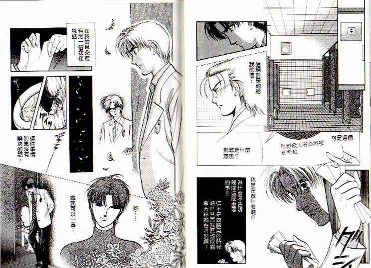 《9号杀手》第6卷 第14页