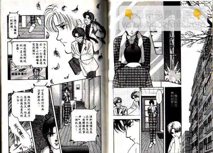《9号杀手》第6卷 第15页