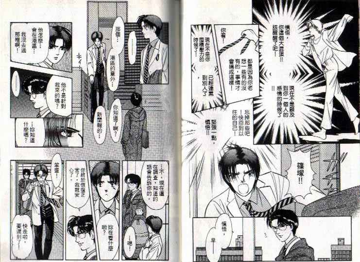 《9号杀手》第6卷 第16页