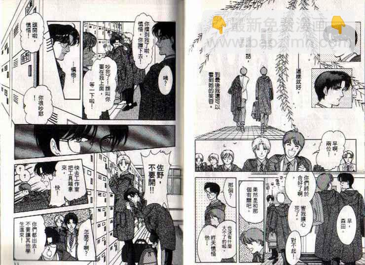 《9号杀手》第6卷 第17页
