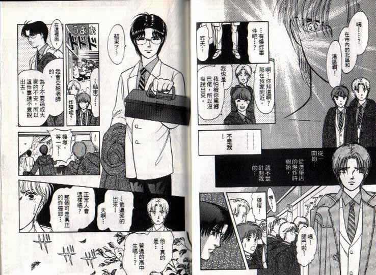 《9号杀手》第6卷 第19页