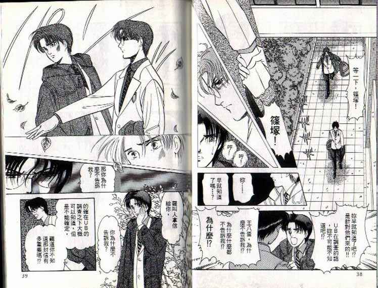 《9号杀手》第6卷 第20页