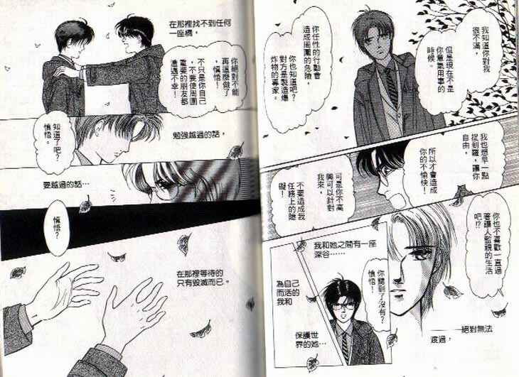 《9号杀手》第6卷 第22页