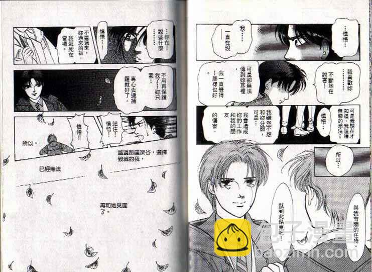 《9号杀手》第6卷 第24页