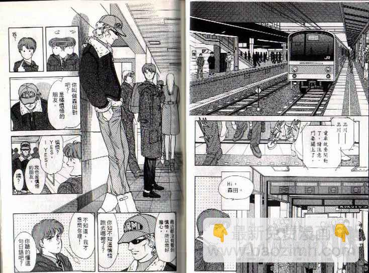 《9号杀手》第6卷 第26页