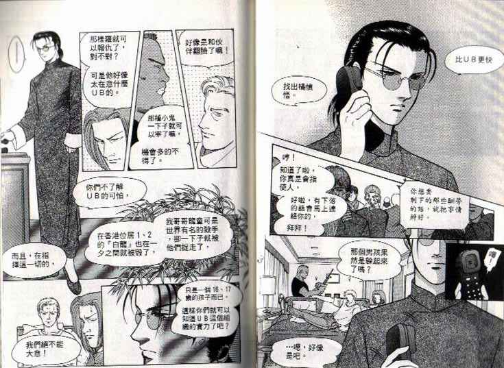 《9号杀手》第6卷 第28页