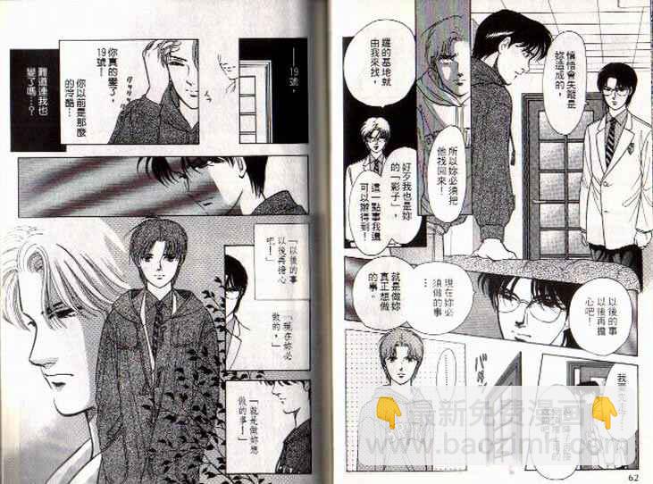 《9号杀手》第6卷 第32页