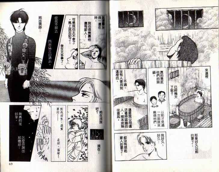《9号杀手》第6卷 第35页